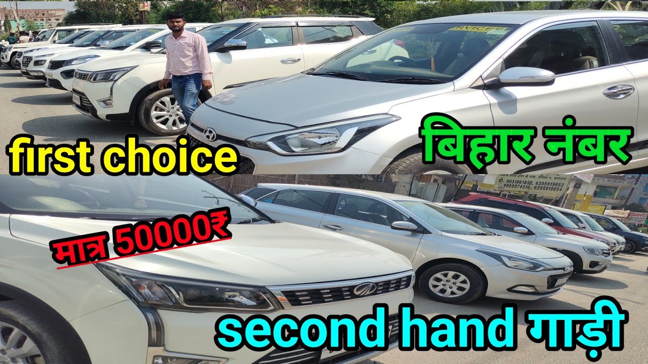 बेतिया बिहार में गाडियां का मेला |Mahindra first choice second hand gaadi | मात्र 50₹ हजार मे