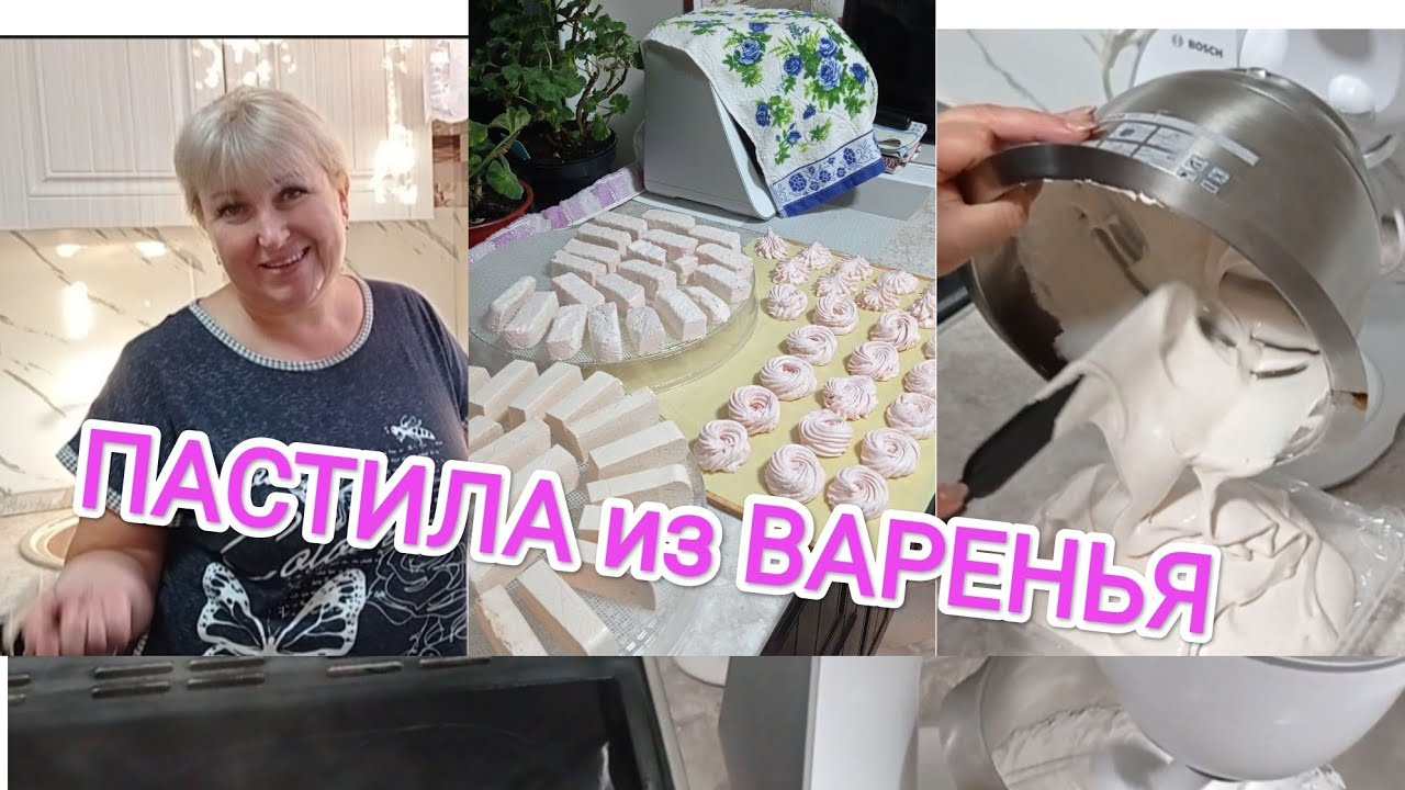 Покупки с  Wildberries.ПАСТИЛА из ВАРЕНЬЯ.