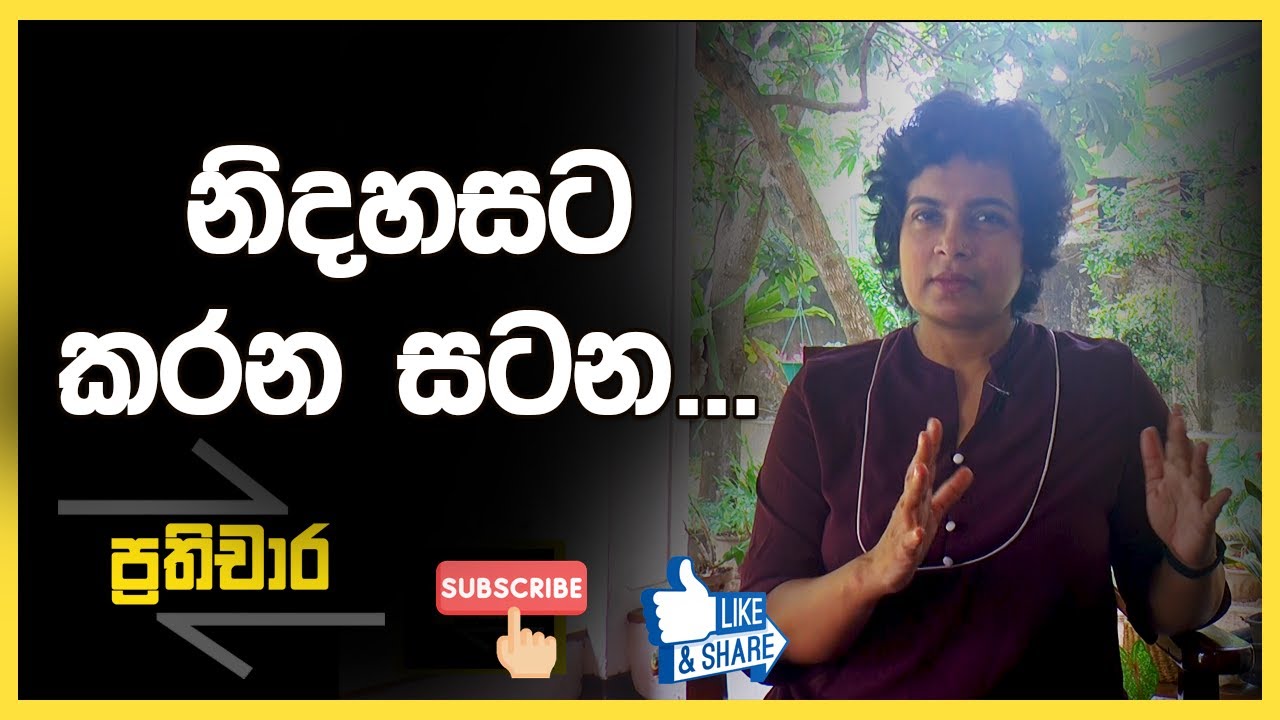 නිදහසට කරන සටන...#prathichara #reaction #freedom #politics #srilankapolitics  #srilanka