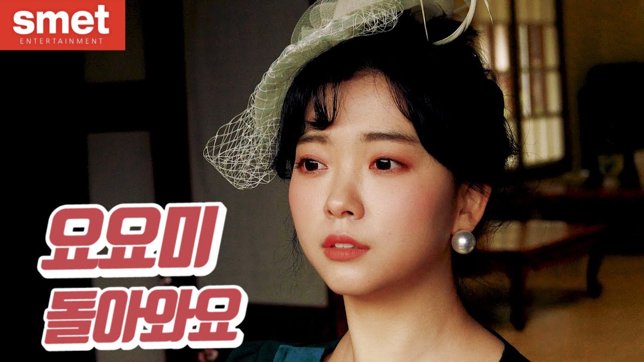 요요미 - 돌아와요 (Come Back) 19번째 이야기 The 19th Single Album