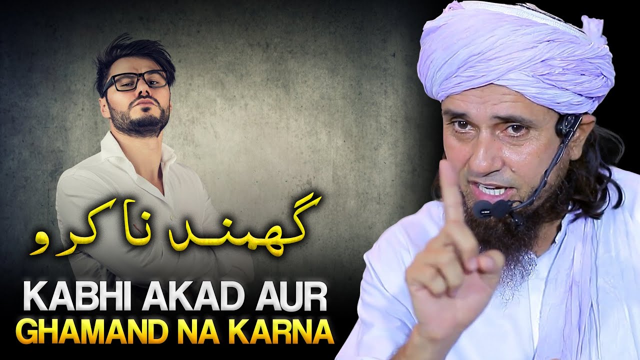 Kabhi Akad Aur Ghamand Na Karna Warana...... | Mufti Tariq Masood