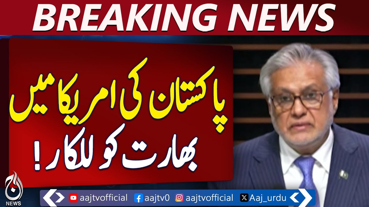 Ishaq Dar Addresses Prominent US Think Tank: Ishaq Dar - Pakistan News