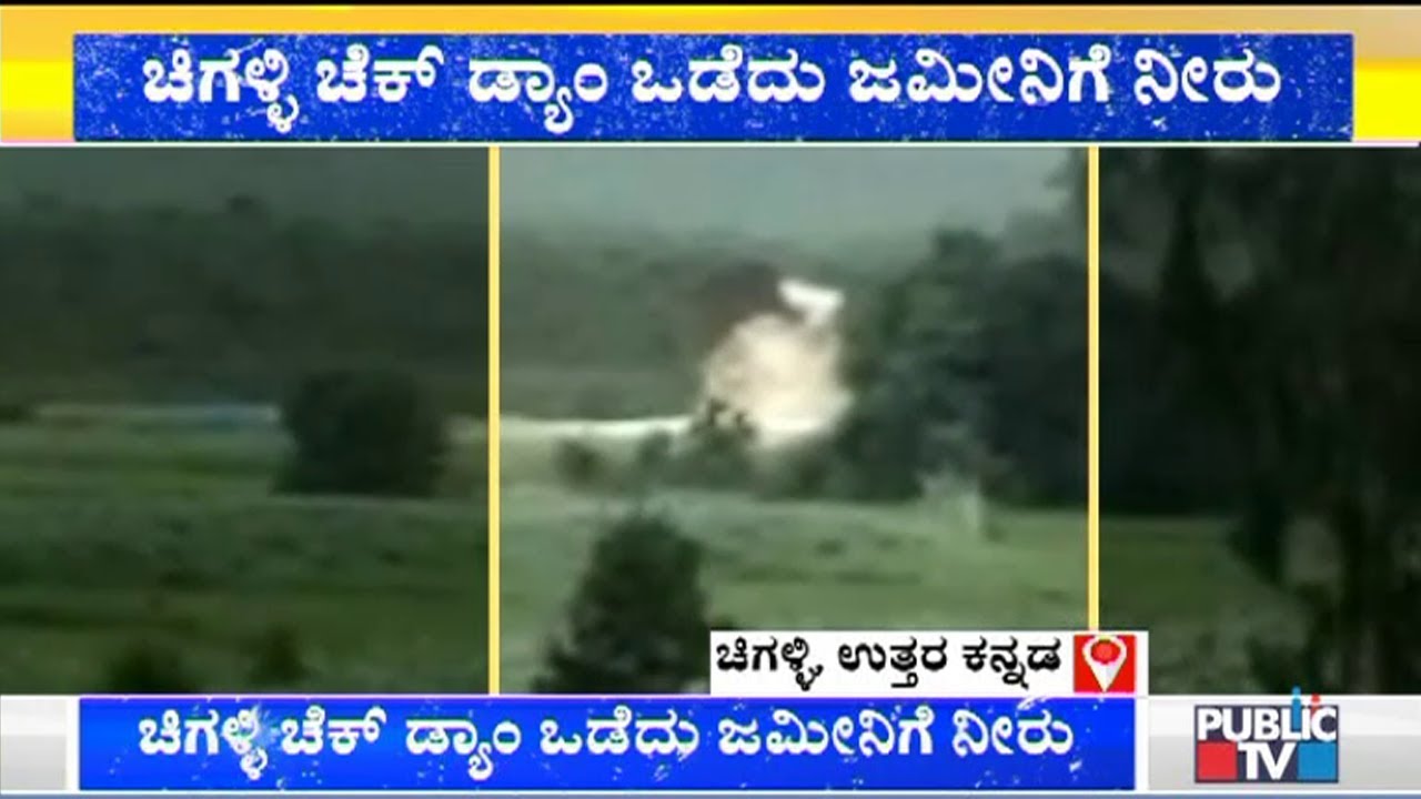 Karwar: Chigalli Check Dam Breaches; Water Rushes Into Farm Fields