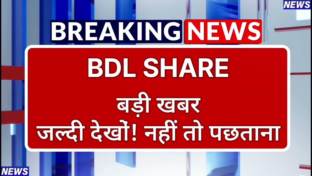 BDL Stock Latest News ⚫ BDL LTD Stock News Today ⚫ Share Market