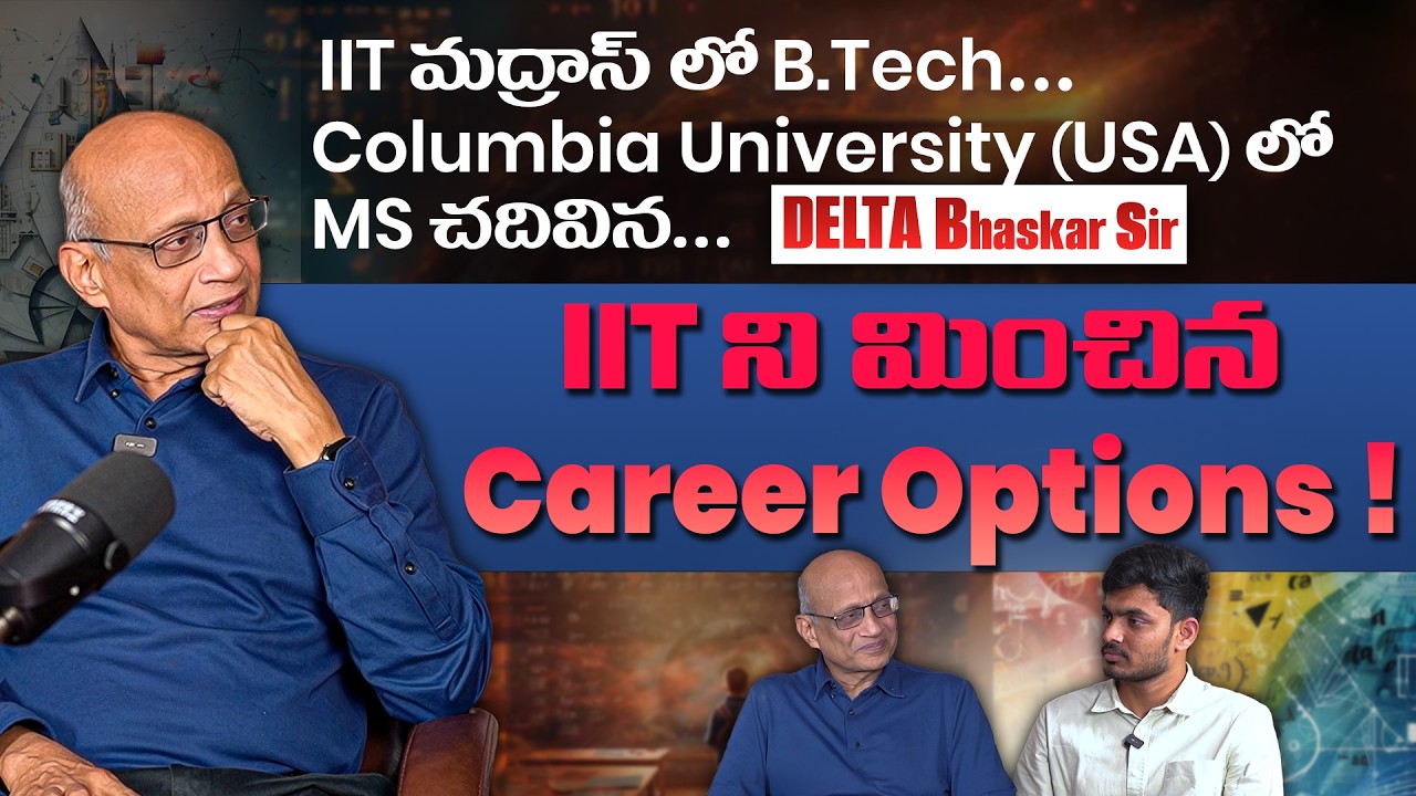 Low/Zero Fee తో CSE మించిన Courses ? IITs | NITs | ISI | IISC | CMI | IISER | Delta | Swadharma