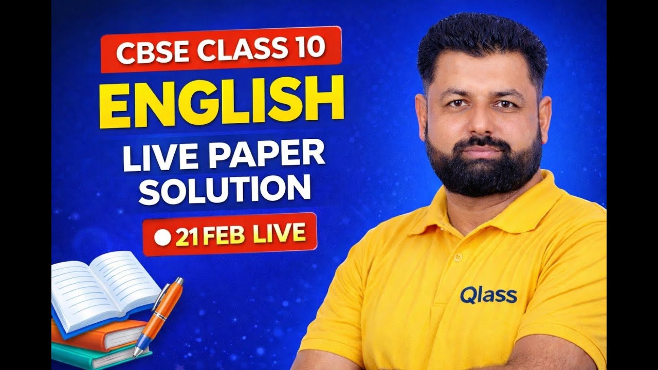 CBSE Class 10 English Paper 2026 | LIVE Exam Solution | 21 Feb Board Exam