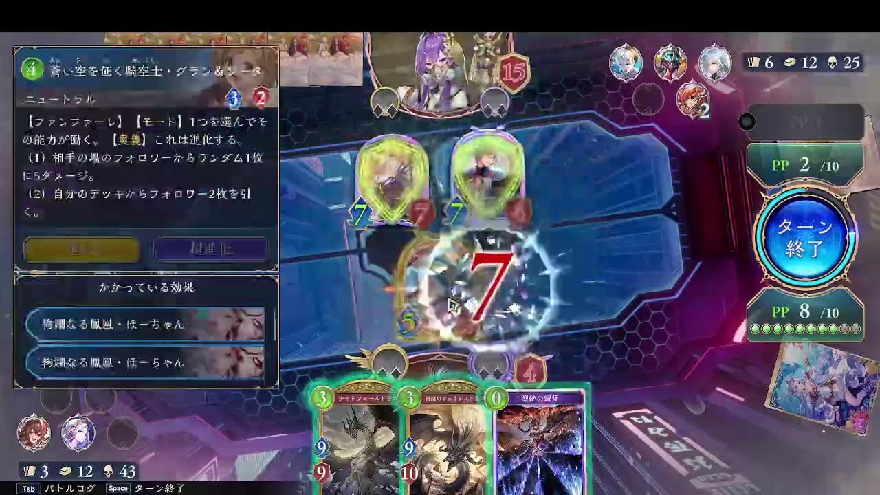 shadow verse