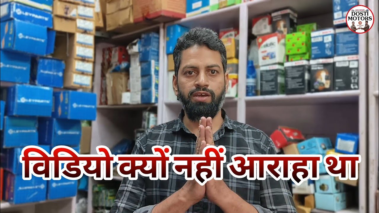 Video Kiyu Nahi Aaraha Tha