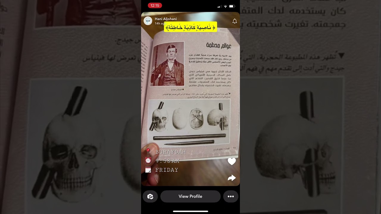 سنابات الدكتور هاني الجهني | دماغ الانسان يعادل سعة تخزن الحاسوبية 