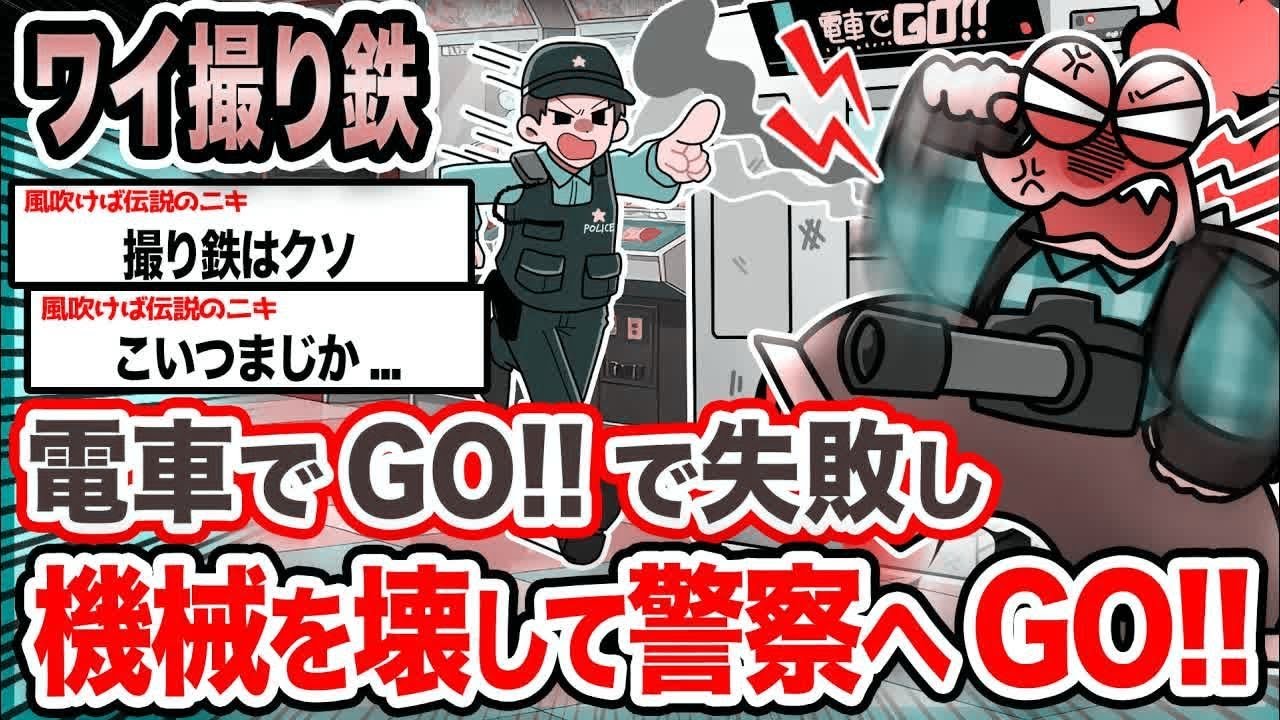 【悲報】ワイ「なんでワイが悪いんや!!!!」→結果wwwwwwwwww【2ch面白いスレ】