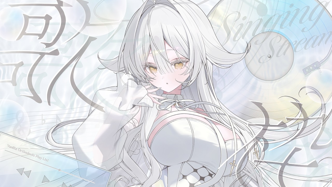 【#歌枠】にかいめの歌枠。【#バニラオルソドクシア】