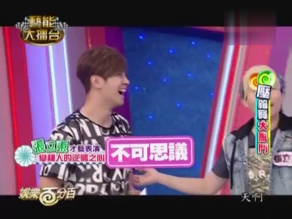 精彩的預言魔術，小鬼黄鸿升是主角