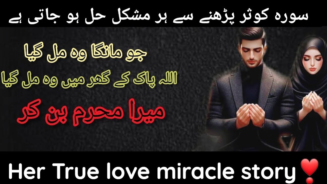 Divine Love miracle story❣️| The light of faith True love miracle story| 