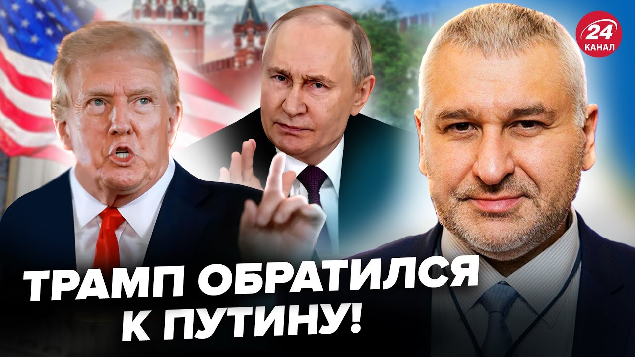 ТРАМП ВЗОРВАЛСЯ на ПУТИНА! Ответ МОСКВЫ ошарашил. ФЕЙГИН расставил ВСЕ НА СВОИ МЕСТА: что дальше?