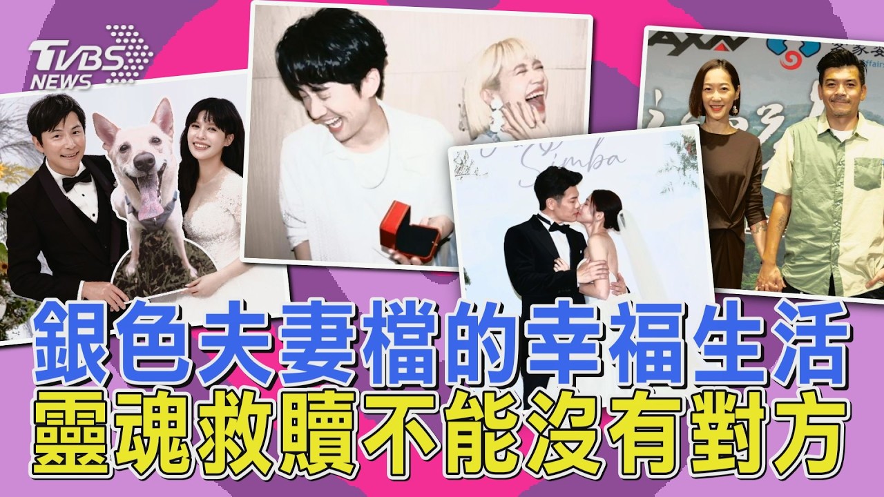 【TVBS娛樂頭條#216】LULU陳漢典婚訊炸翻藝壇 陳志強曾智希衣角牽情 孫協志夏宇童「童協CP」互補｜TVBS新聞網 @tvbsnews24live