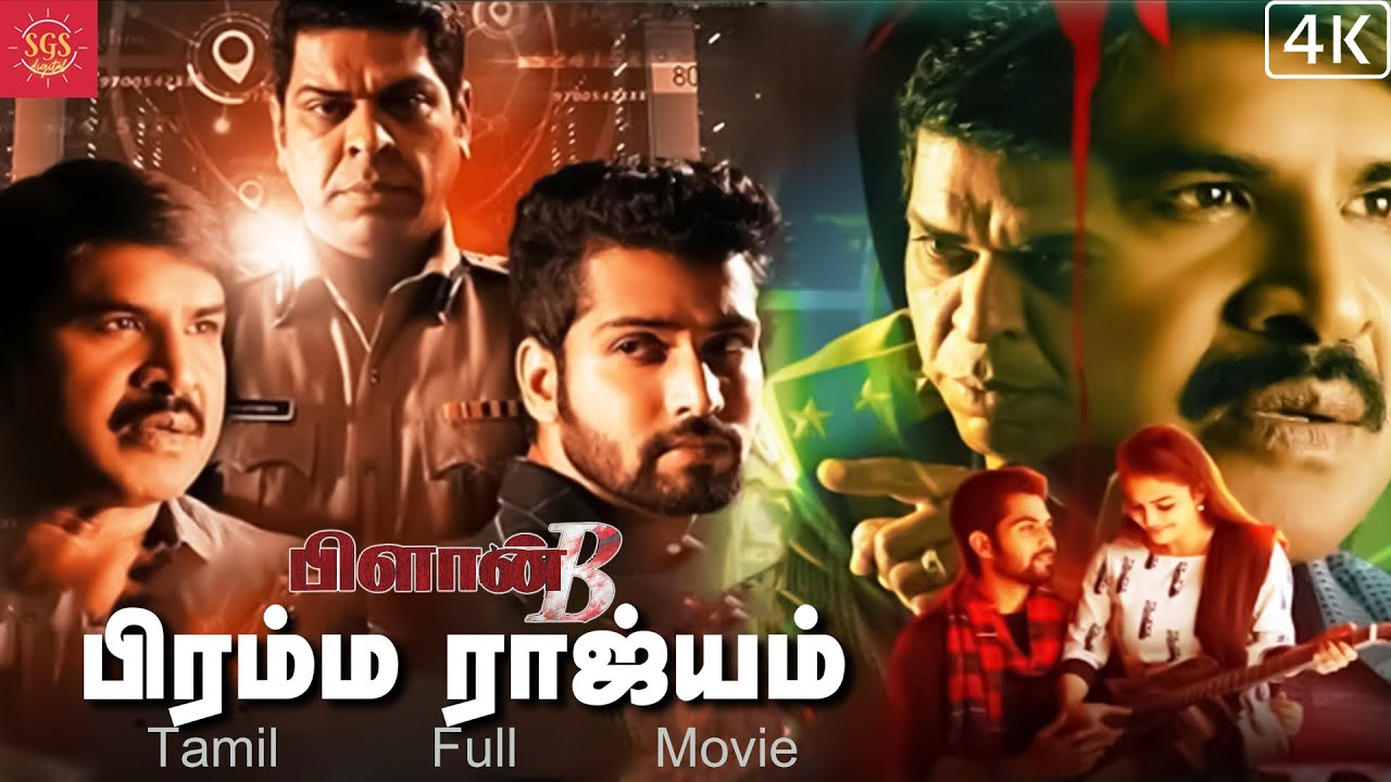 Plan-B | Tamil Dubbed Action Thriller Movie | 4K | Srinivas Reddy, Murli Sharma | Super Good Studios