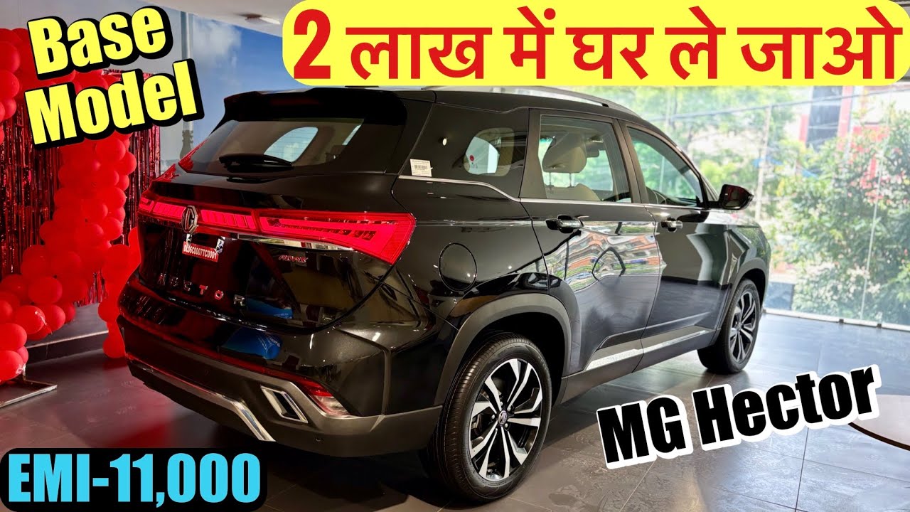 New MG Hector Style Base Model | On-Road Price, Loan, EMI & Down Payment Full Details