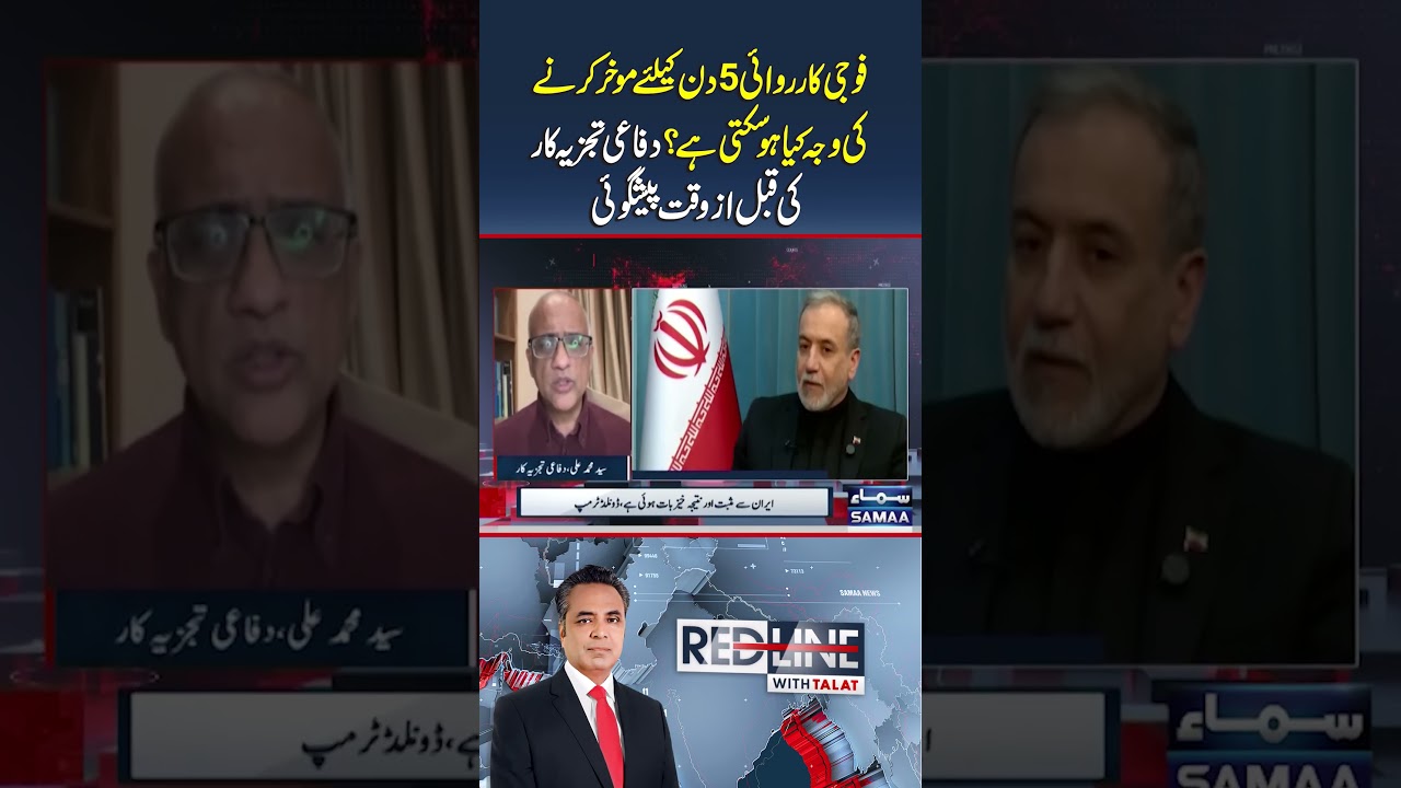 Iran Israel W*r: Why Military Operation Delayed for 5 Days?