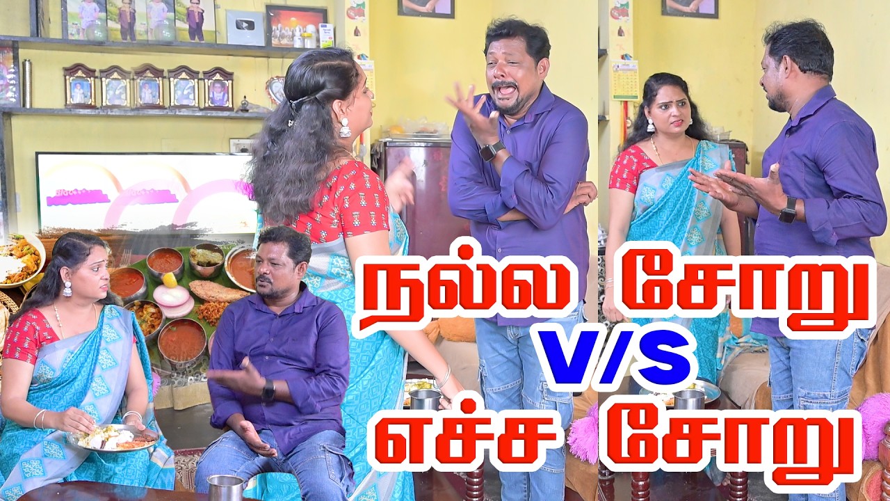 இந்த மானங்கெட்ட சோறு எனக்கு வேண்டாம் PRANKRAVIRAJ | RADHA RAVIRAJ | #prankraviraj #radharaviraj