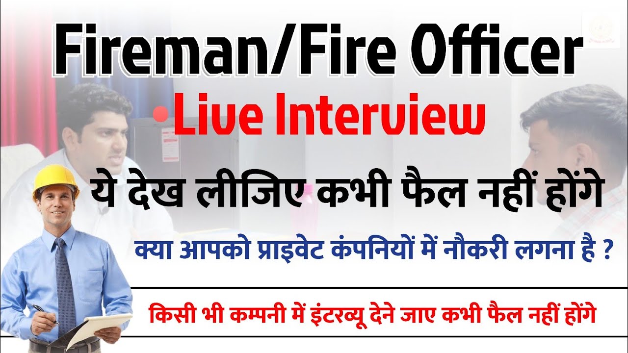 #Fireman