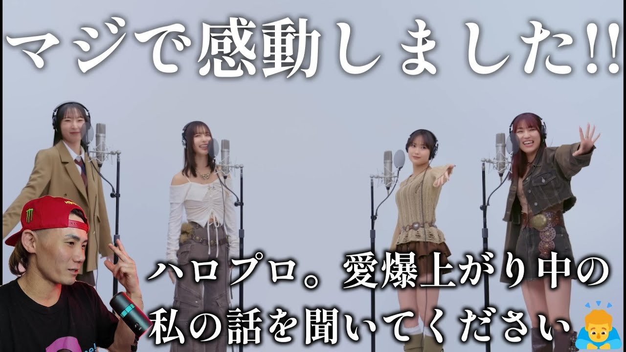 【雑談動画】Juiceさんには本当に感動しました!! ハロプロ。再勉強中の私が思うこと、感じること…自分勝手な語りです🙇‍♂️