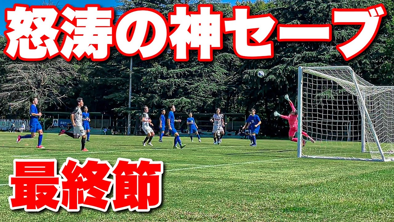 【サッカー VLOG】世界一のパントキックを持つGKに完全密着44