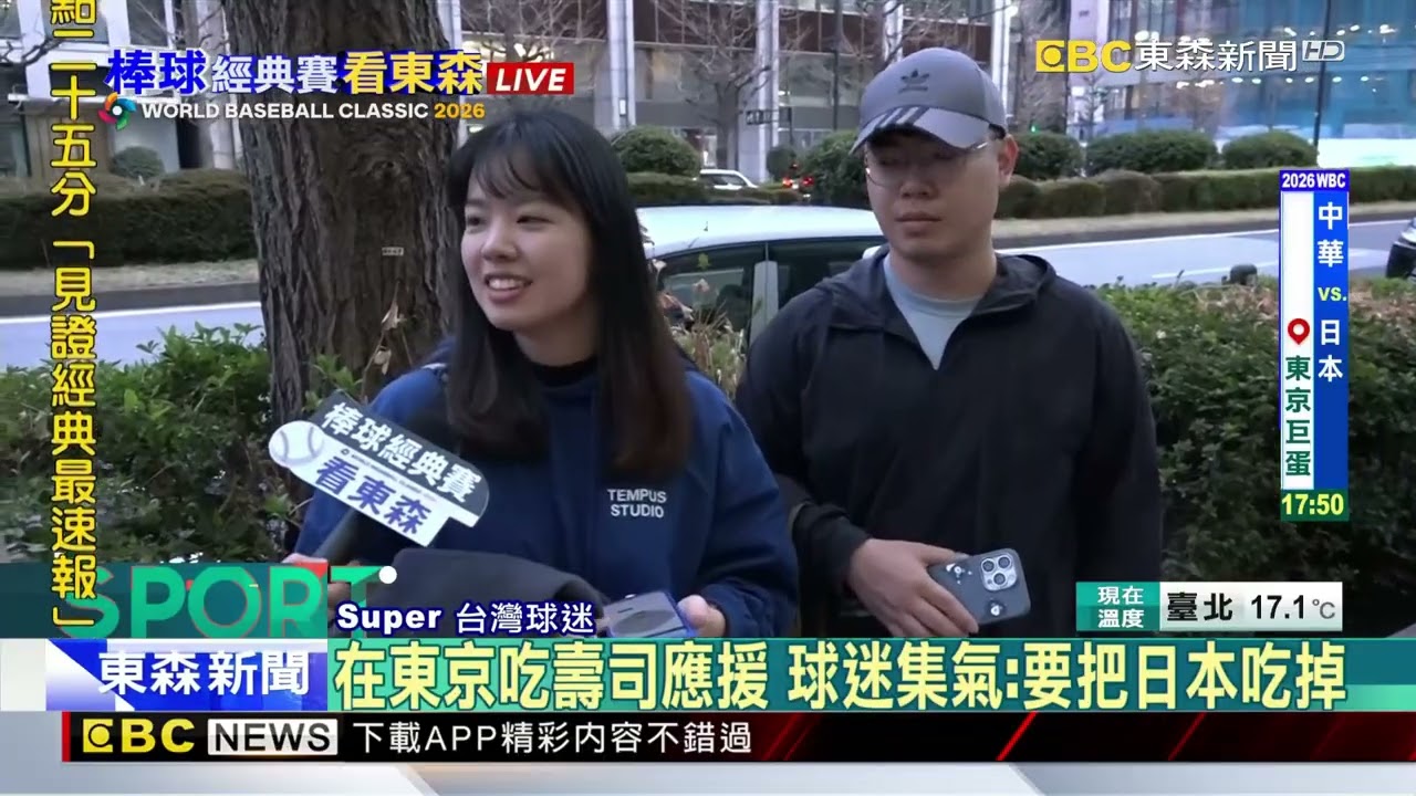 最新》東京「台灣之夜應援」 球迷準備「壽司」開吃@newsebc