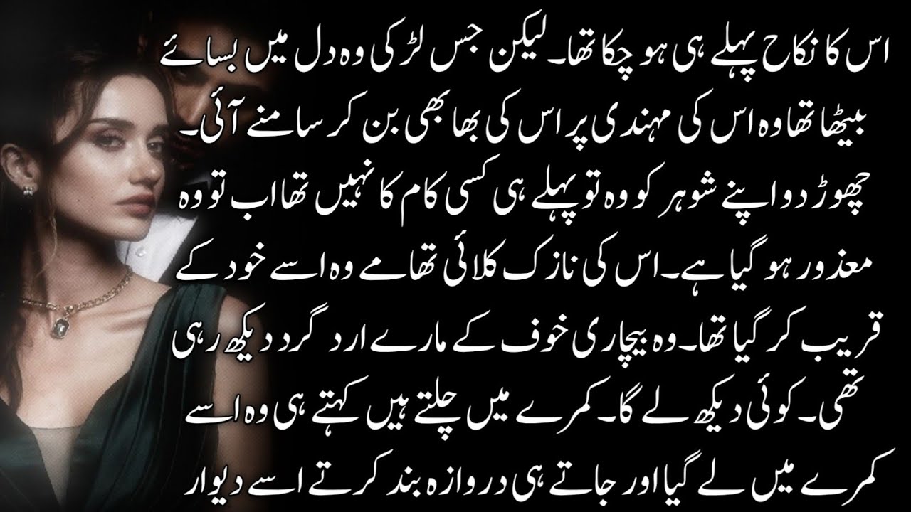 Age Difference ll Force Marriage ll Extra Rude hero ll complt Most Romantic Novel 
