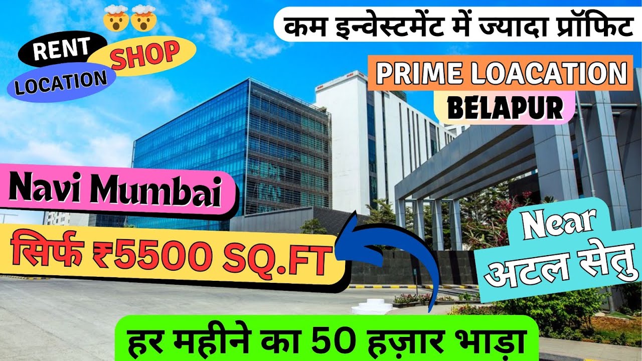 COMMERIAL SPACE IN NAVI MUMBAI | 50K RENTAL INCOME | Shop In Navi Mumbai | BUDGET SHOP FOR SALE