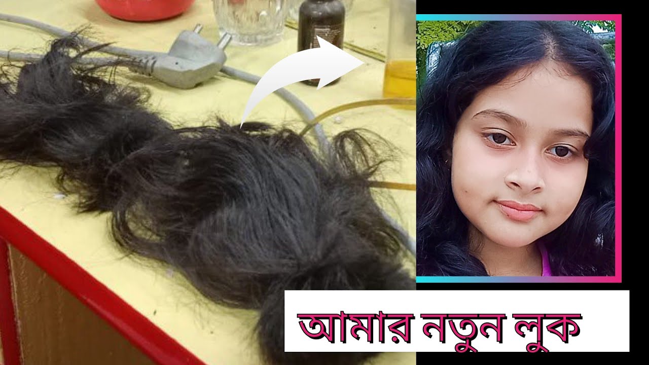 আমার নতুন লুক ।সব চুল কেটে ফেললাম । I Cut Off All My Hair - New Look Reveal । My New  Look ।