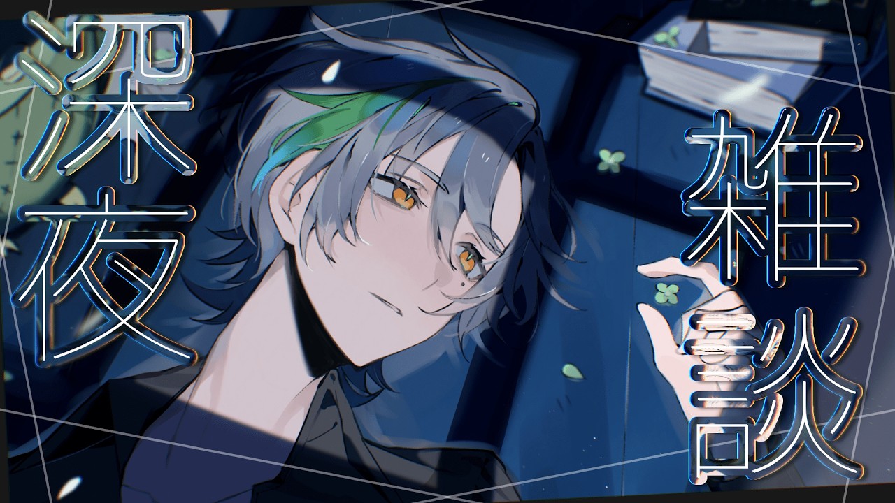 【#雑談／#縦型 】やっと新サムネつかえる～～！【碧梟あきら】