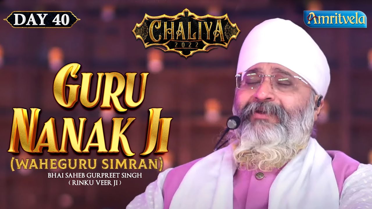 GURU NANAK JI - WAHEGURU SIMRAN - AMRITVELA TRUST.