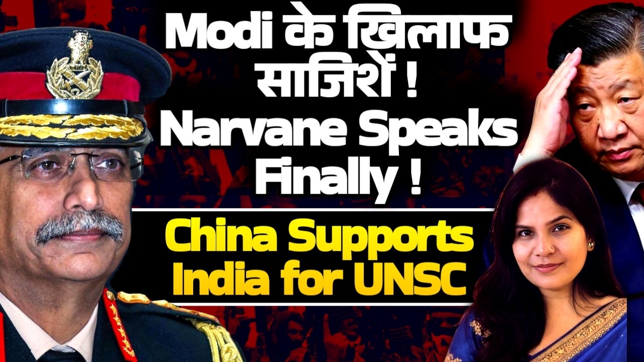 Ex Army Chief Naravane Finally SPEAKS! Conspiracies Against Modi! China supports India for UNSC