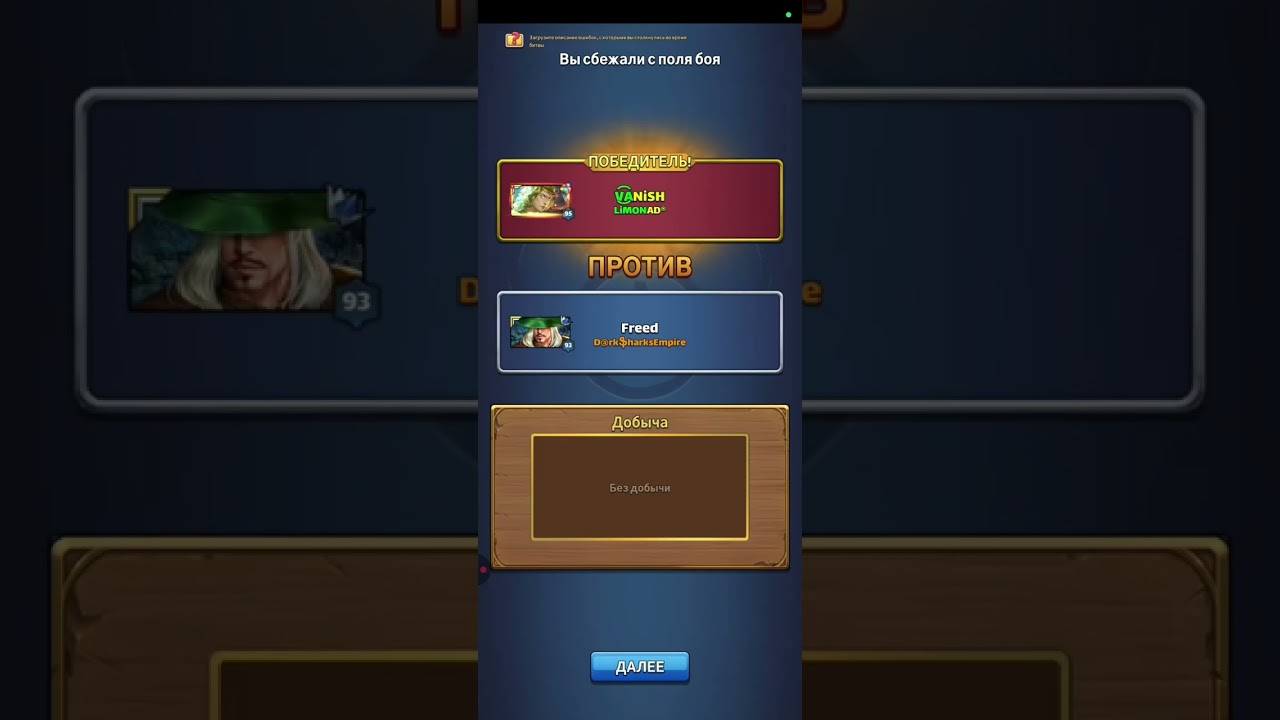Битва блогеров в шахтах. Freed VS Vanish