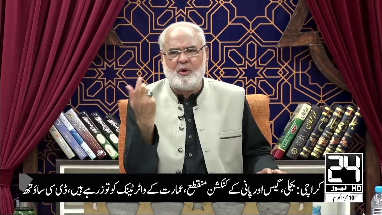 Noor-e-Sehar With Justice (R) Nazeer Ahmad Ghazi | 05 July 2025 | 24 News HD