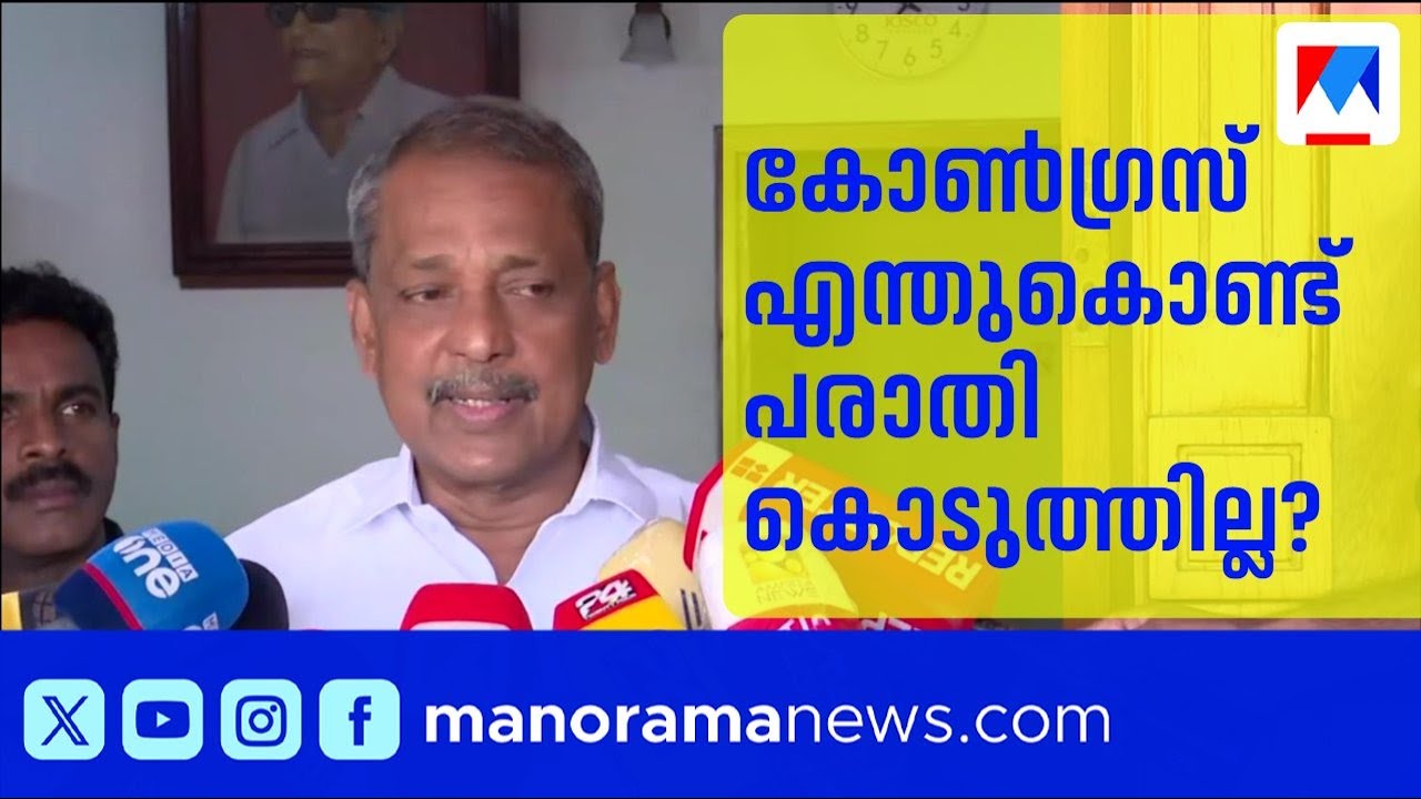 'കല്ലറയില്‍ പോസ്റ്റർ ഒട്ടിപ്പിച്ചത് കോൺഗ്രസ്; ഇത് നീചമായ പ്രവര്‍ത്തി' | TR Raghunath