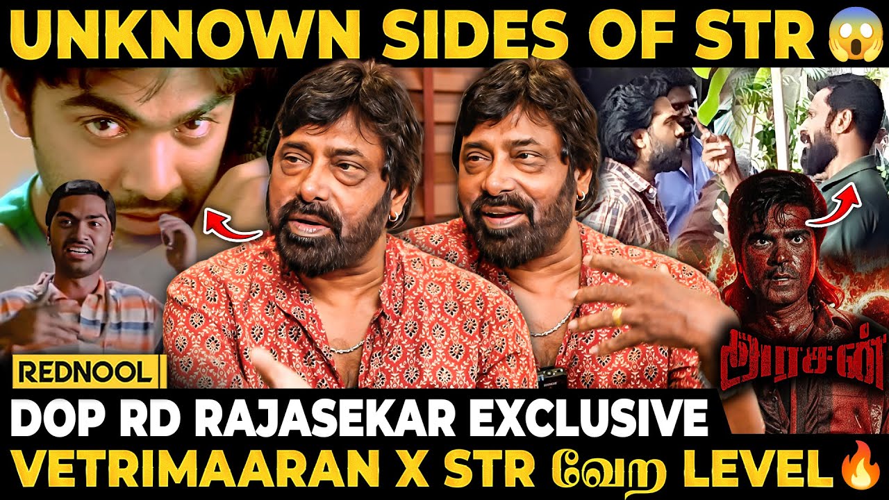 "STR பயங்கரமா அடிச்சு கதறி அழுதாரு"🤯 Arasan Silambarasan's Unknown Secret - DOP RD Rajasekar Reveals
