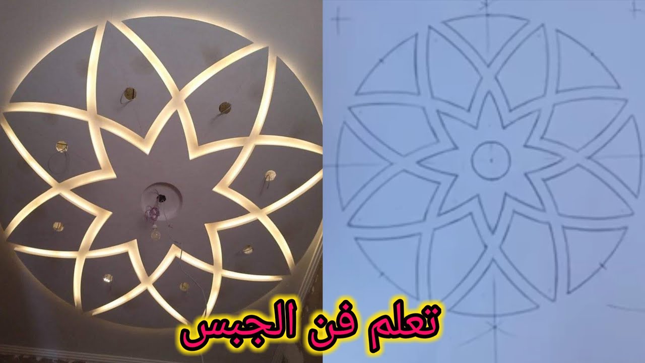 كيفية رسم  ديكور جبس وردة بطريقة سهلة جدا..How to draw a rose in a very easy way الجبس المغربي