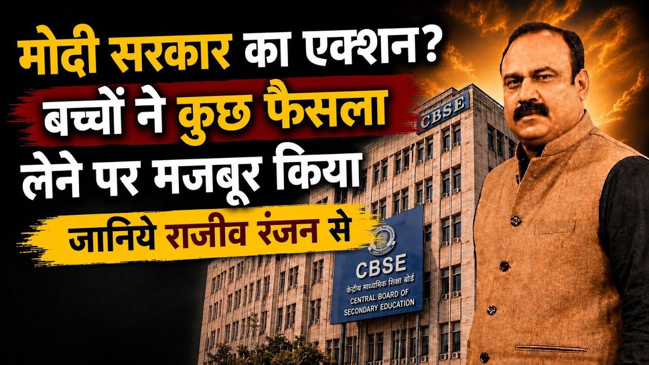 मीडिया को आईना दिखा दिया एक बच्चे ने .. मीडिया को आत्ममंथन की जरूरत .. राजीव रंजन