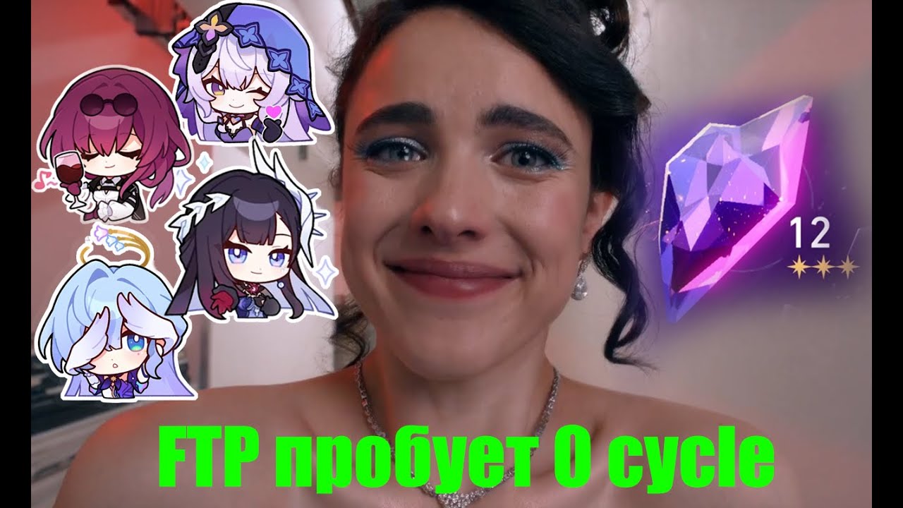 Казуал FreeToPlay пробует 0 cycle / Honkai: Star Rail / MoC 12 ftp 3.5