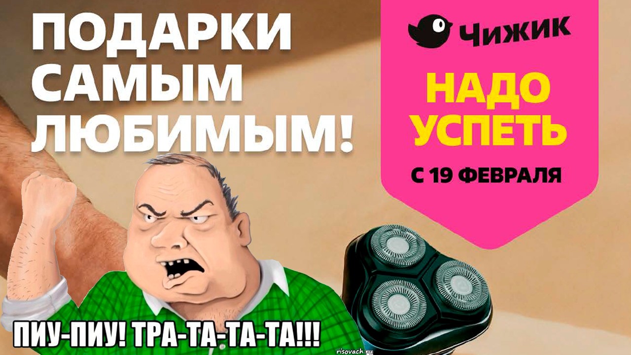 Чижик каталог товаров на 23 февраля