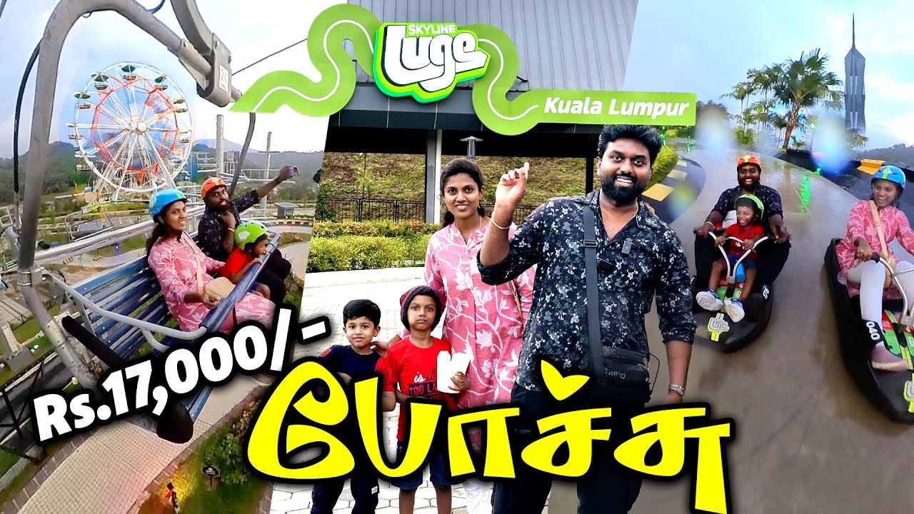 Fun’la ஒரு அளவுக்கு தான் Daddy😟 Rs.17,000’ku Worth’ah ? Skyline Luge Kuala Lumpur