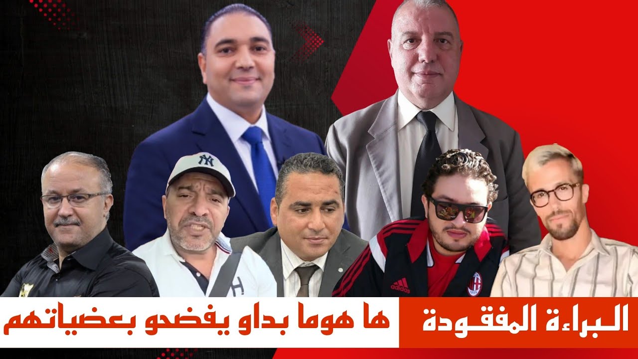 تحفة + الفرشة فرش راسو و ولد روزاليندا + كل التضامن مع الاستاذ زهراش + مولينيكس و البراءة المفقودة