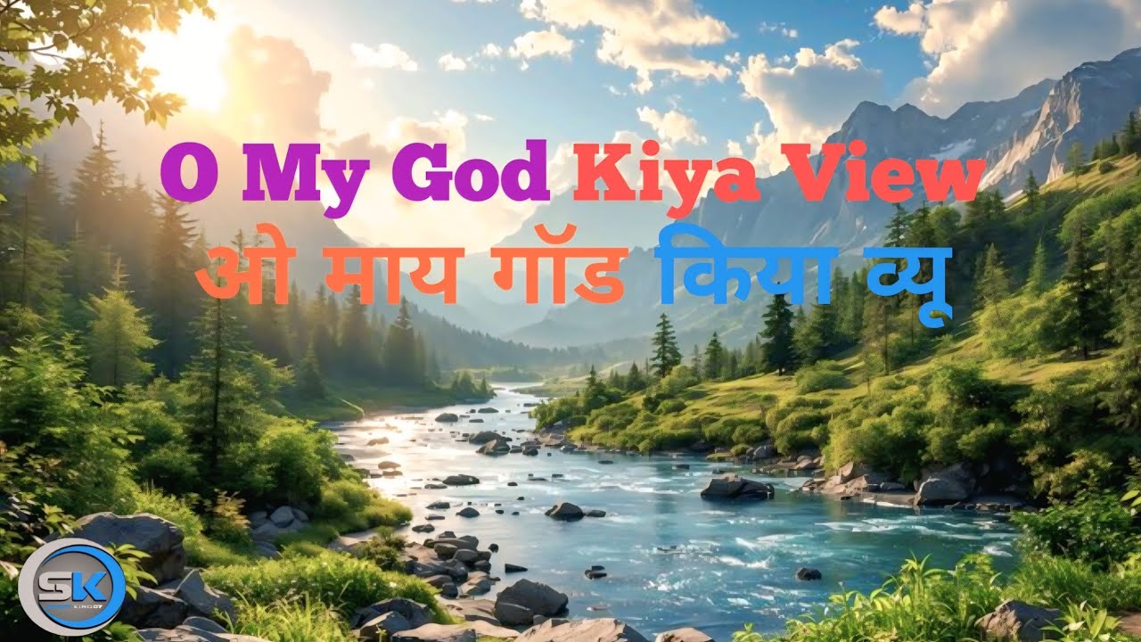 🫠O My God Kiya View🎉💫ओ माय गॉड किया व्यू🥰