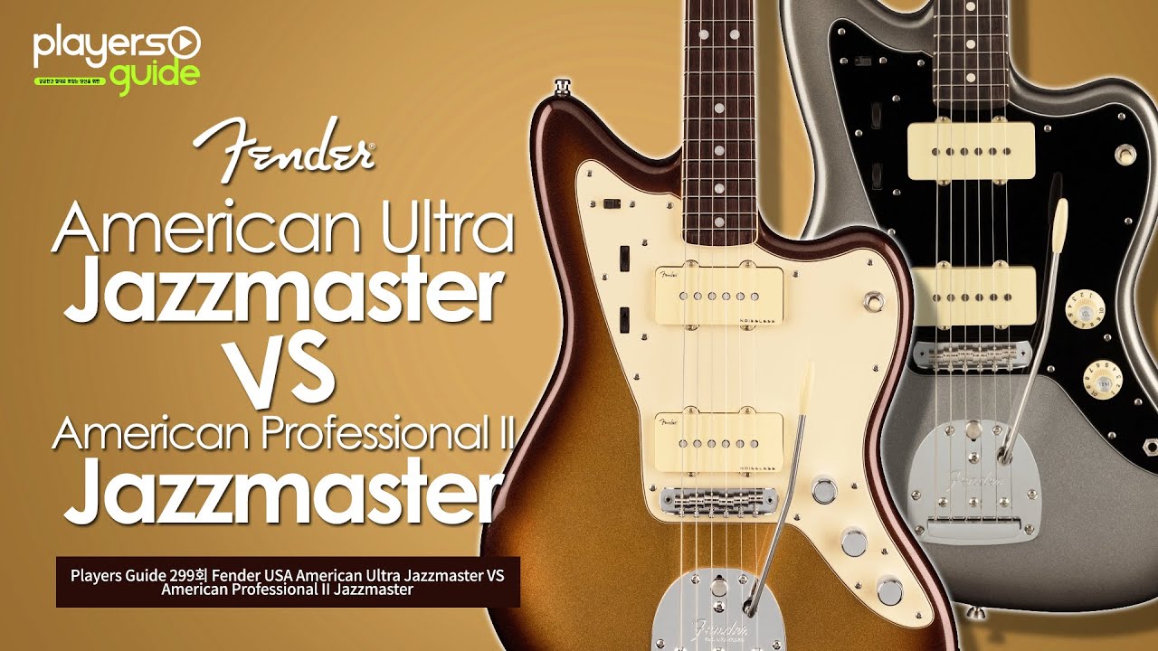 [Players Guide 299회] Fender USA American Ultra Jazzmaster VS American Professional II Jazzmaster
