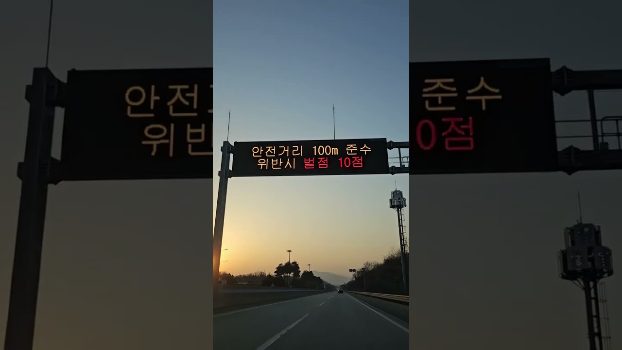 2026.02.21, 별마로 천문대 관측 후 귀가, 영월 - 평택, 천등산 휴게소 / 금왕휴게소 경유