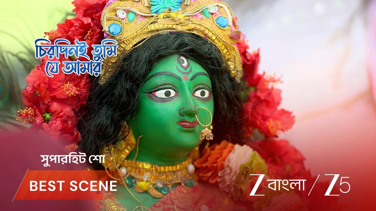 CHIRODINI TUMI JE AMAR | EP - 361 | Best Scene 1 | Mar 5 2026 | Zee Bangla