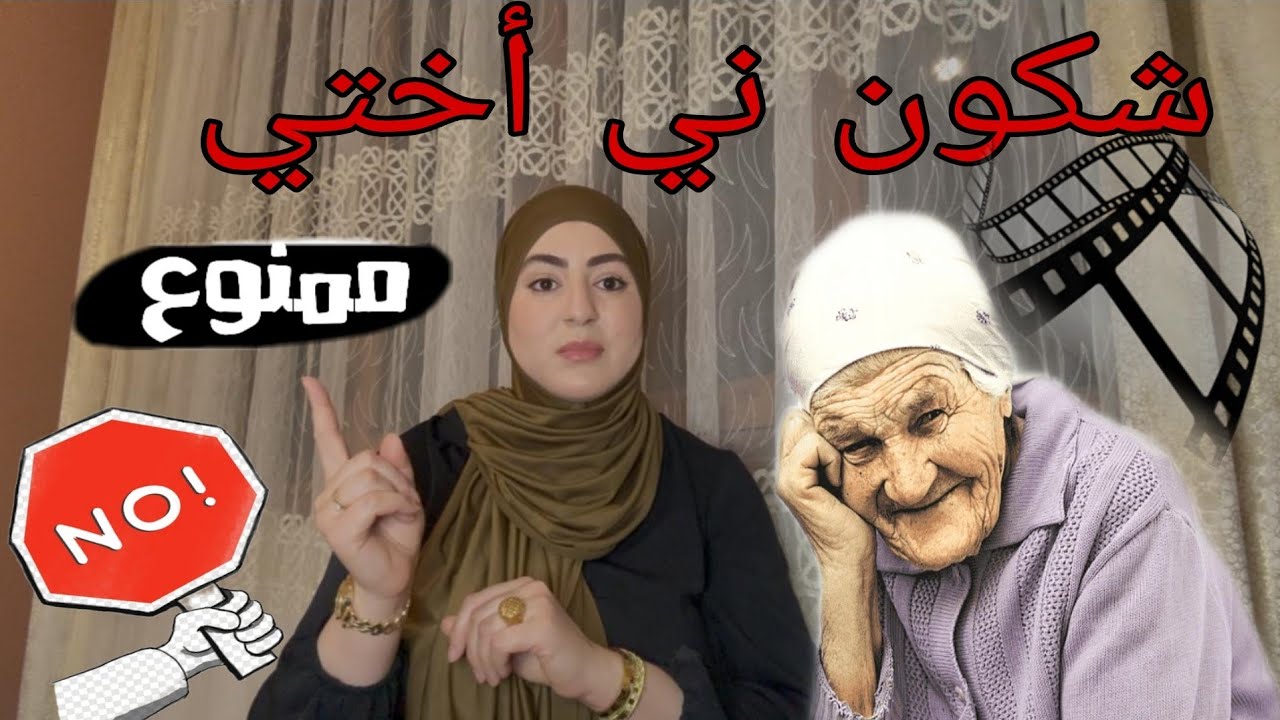 عرفي حدودك بركة من قلة الأداب❌️درتي لي ميديروش رجال...⚠️