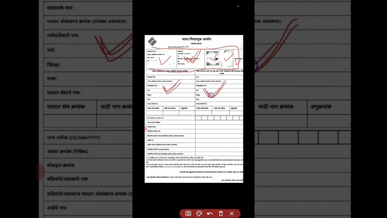MAHARASHTRA SIR KA FORM KAISE BHARE ALL INFORMATION #sir #maharashtrasir #explorepage #form