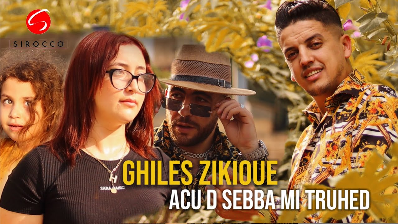 GHILES ZIKIOUE "Acu D Sebba Mi Truhed" Clip Vidéo officiel 2024
